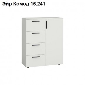 Эйр Комод 16.241 в Тавде - tavda.mebel24.online | фото