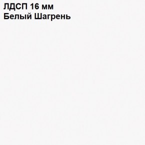 ЭЙР прихожая (модульная) Белый Шагрень в Тавде - tavda.mebel24.online | фото 12