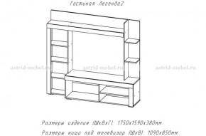 ЛЕГЕНДА-2 Гостиная (ЦРК.ЛГД.02) в Тавде - tavda.mebel24.online | фото 2