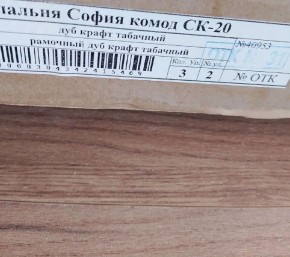 Гостиная София СН-4 Полка навесная ЛДСП Дуб крафт табачный в Тавде - tavda.mebel24.online | фото 3