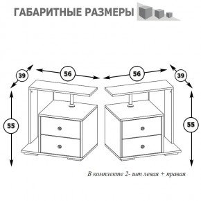 Камелия Тумба прикроватная - комплект из 2 шт.(левая + правая), цвет венге/дуб лоредо, ШхГхВ 56х39х55,2 + 56х39х55,2 см. в Тавде - tavda.mebel24.online | фото 4