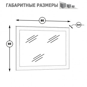 Камелия Зеркало, цвет белый, ШхГхВ 80х2х60 см.(подходит от спальни Сакура) в Тавде - tavda.mebel24.online | фото 2