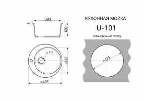 Каменная мойка ULSTONE U-101 (495) в Тавде - tavda.mebel24.online | фото 2