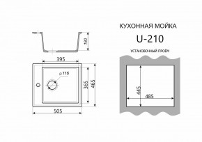 Каменная мойка ULSTONE U-210 (505х465) в Тавде - tavda.mebel24.online | фото 3