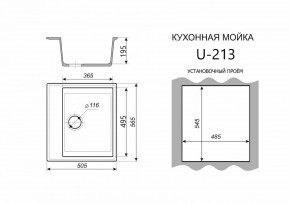 Каменная мойка ULSTONE U-213 (565х505) в Тавде - tavda.mebel24.online | фото 2