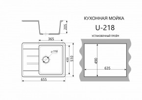 Каменная мойка ULSTONE U-218 (655х510) в Тавде - tavda.mebel24.online | фото 2