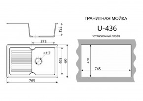 Каменная мойка ULSTONE U-436 (765х490) в Тавде - tavda.mebel24.online | фото 2