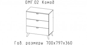 ОМЕГА Комод малый (ЦРК.ОМГ.02) в Тавде - tavda.mebel24.online | фото 2