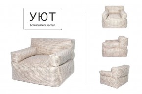 Кресло бескаркасное Уют в Тавде - tavda.mebel24.online | фото 7