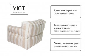 Кресло бескаркасное Уют полоса в Тавде - tavda.mebel24.online | фото 8