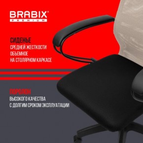 Кресло BRABIX PREMIUM "Ultimate EX-800" пластик, плотная двойная сетка Х2, черное/бежевое, 532916 в Тавде - tavda.mebel24.online | фото 4