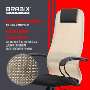 Кресло BRABIX PREMIUM "Ultimate EX-800" пластик, плотная двойная сетка Х2, черное/бежевое, 532916 в Тавде - tavda.mebel24.online | фото 7