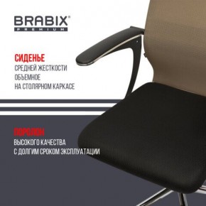 Кресло BRABIX PREMIUM "Ultimate EX-801" хром, плотная двойная сетка Х2, черное/коричневое, 532920 в Тавде - tavda.mebel24.online | фото 3