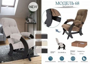 Кресло-качалка Модель 68 в Тавде - tavda.mebel24.online | фото 11