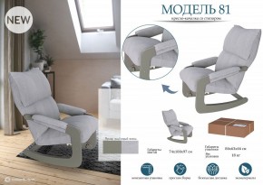 Кресло-качалка Модель 81 в Тавде - tavda.mebel24.online | фото 2