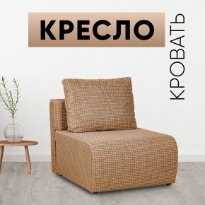 Кресло-кровать Нептун Ратибор темный в Тавде - tavda.mebel24.online | фото