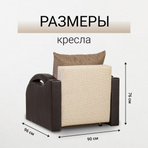 Кресло-кровать Юпитер Ратибор светлый в Тавде - tavda.mebel24.online | фото 5