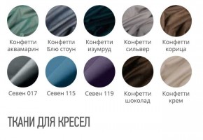 Кресло МАРТИН Премиум (стул обеденный) в Тавде - tavda.mebel24.online | фото 2