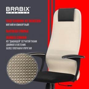 Кресло офисное BRABIX PREMIUM "Ultimate EX-801" хром, плотная двойная сетка Х2, черное/бежевое, 532919 в Тавде - tavda.mebel24.online | фото 4