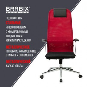 Кресло офисное BRABIX PREMIUM "Ultimate EX-801" хром, плотная двойная сетка Х2, черное/красное, 532921 в Тавде - tavda.mebel24.online | фото 7