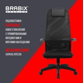 Кресло офисное BRABIX PREMIUM "Ultimate EX-801" пластик, плотная двойная сетка Х2, черное, 532922 в Тавде - tavda.mebel24.online | фото 7