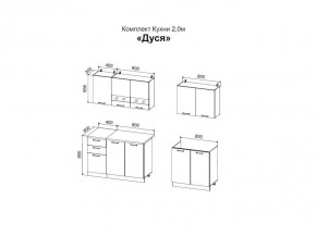 ДУСЯ 2,0 Кухонный гарнитур (Белый/Дуб Бунратти/Цемент/Антарес) в Тавде - tavda.mebel24.online | фото 2