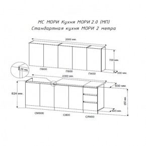 Кухня "МОРИ" 2.0 м (белый/дуб вотан) в Тавде - tavda.mebel24.online | фото 2