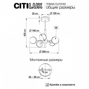 Люстра на штанге Citilux Tonga CL212153 в Тавде - tavda.mebel24.online | фото 8