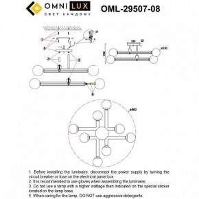 Люстра на штанге Omnilux Bucine OML-29507-08 в Тавде - tavda.mebel24.online | фото 8