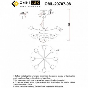 Люстра на штанге Omnilux Mearino OML-29707-08 в Тавде - tavda.mebel24.online | фото 8