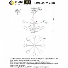 Люстра на штанге Omnilux Mearino OML-29717-08 в Тавде - tavda.mebel24.online | фото 9