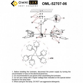 Люстра на штанге Omnilux Vitereta OML-52707-06 в Тавде - tavda.mebel24.online | фото 9