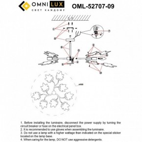 Люстра на штанге Omnilux Vitereta OML-52707-09 в Тавде - tavda.mebel24.online | фото 8