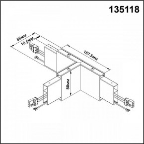 Модульный светильник Novotech Iter 135118 в Тавде - tavda.mebel24.online | фото 2