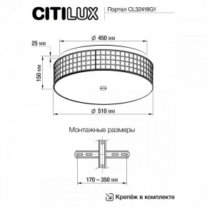 Накладной светильник Citilux Портал CL32418G1 в Тавде - tavda.mebel24.online | фото 13