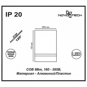 Накладной светильник Novotech Arum 357684 в Тавде - tavda.mebel24.online | фото 4