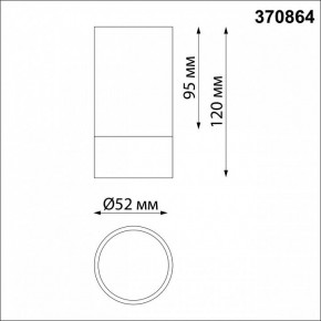 Накладной светильник Novotech Slim 370864 в Тавде - tavda.mebel24.online | фото 3