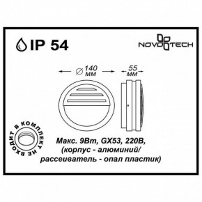 Накладной светильник Novotech Submarine 357231 в Тавде - tavda.mebel24.online | фото 2