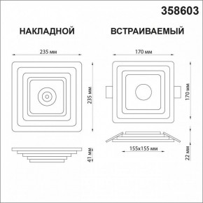 Накладной светильник Novotech Trin 358603 в Тавде - tavda.mebel24.online | фото 5