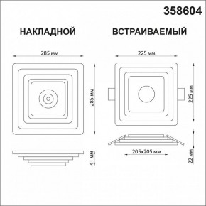 Накладной светильник Novotech Trin 358604 в Тавде - tavda.mebel24.online | фото 5