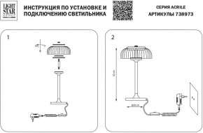 Настольная лампа декоративная Lightstar Acrile 738973 в Тавде - tavda.mebel24.online | фото 3