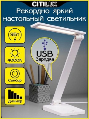 Настольная лампа офисная Citilux Ньютон CL803080 в Тавде - tavda.mebel24.online | фото 2