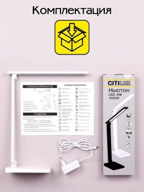 Настольная лампа офисная Citilux Ньютон CL803080 в Тавде - tavda.mebel24.online | фото 8