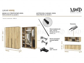 НОРД Шкаф 4-х ств с антресолью (1600) в Тавде - tavda.mebel24.online | фото 9