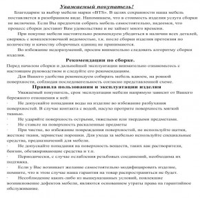 Обувница СВК ХЛ, цвет венге/дуб лоредо, ШхГхВ 136х60х25 см. в Тавде - tavda.mebel24.online | фото 5