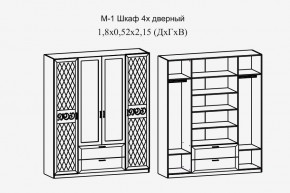 Париж № 1 Шкаф 4-х дв. с зеркалами (ясень шимо свет/силк-тирамису) в Тавде - tavda.mebel24.online | фото 2