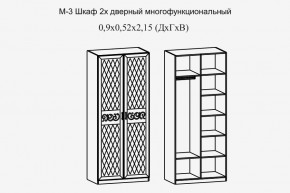 Париж № 3 Шкаф 2-х дв. (ясень шимо свет/силк-тирамису) в Тавде - tavda.mebel24.online | фото 2