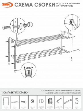 ПДОА32 Ч Подставка для обуви "Альфа 32" Черный в Тавде - tavda.mebel24.online | фото 2