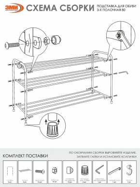 ПДОА33 Ч Подставка для обуви "Альфа 33" Черный в Тавде - tavda.mebel24.online | фото 5