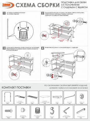 ПДОА33СЯ Б Подставка для обуви "Альфа 33" с сиденьем и ящиком Белый в Тавде - tavda.mebel24.online | фото 9